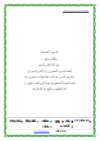 القران برواية ورش.pdf · إصدار ١.pdf